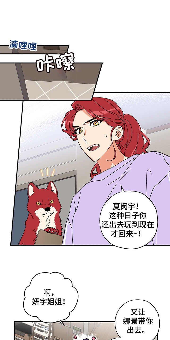第3章：砰砰乱跳