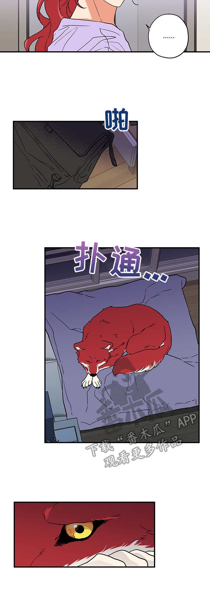 第3章：砰砰乱跳