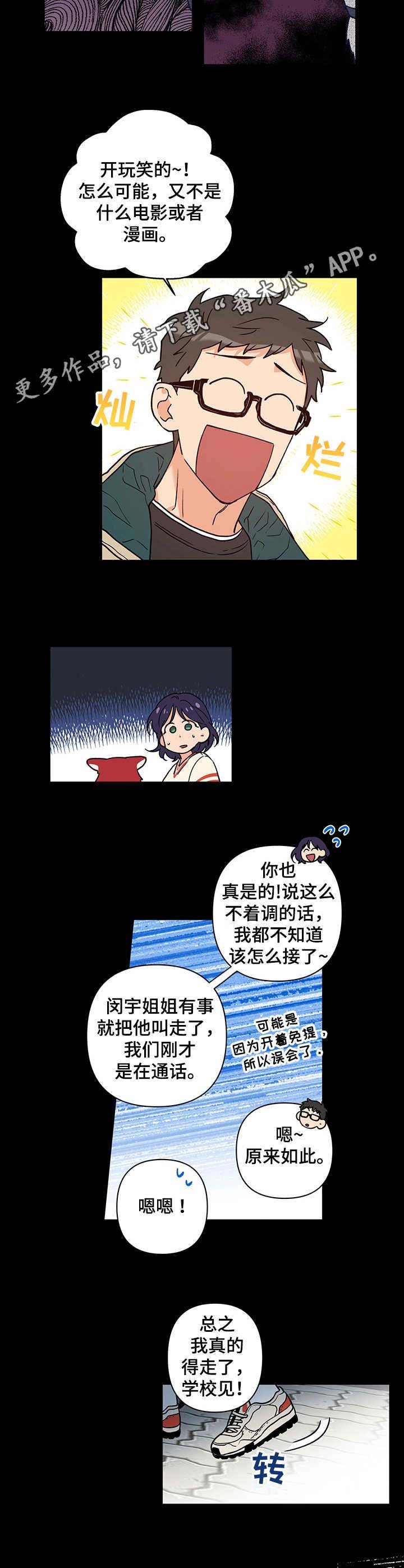 第3章：砰砰乱跳