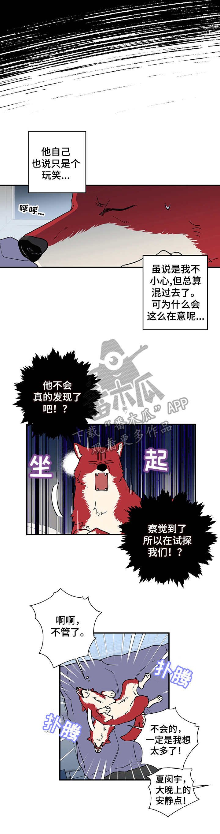 第3章：砰砰乱跳
