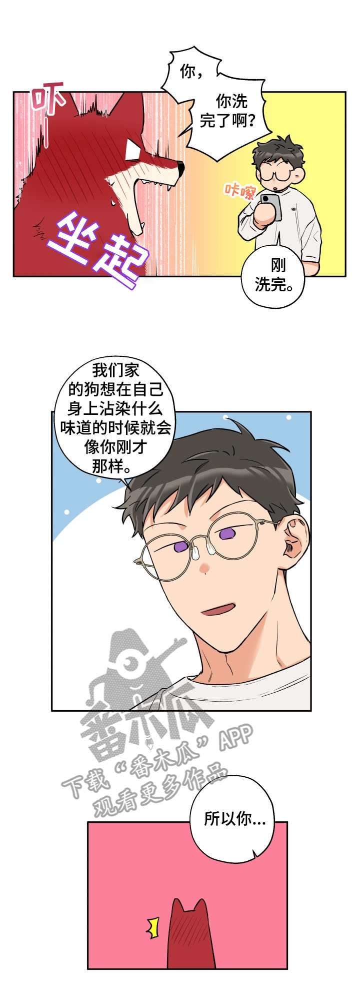 第30章：正式开始
