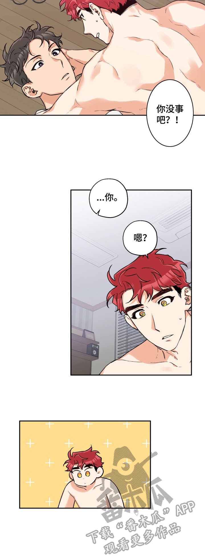 第30章：正式开始