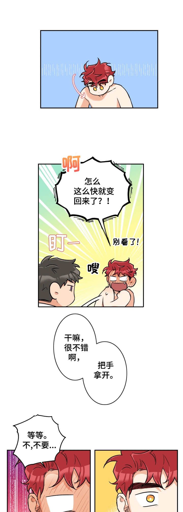 第30章：正式开始