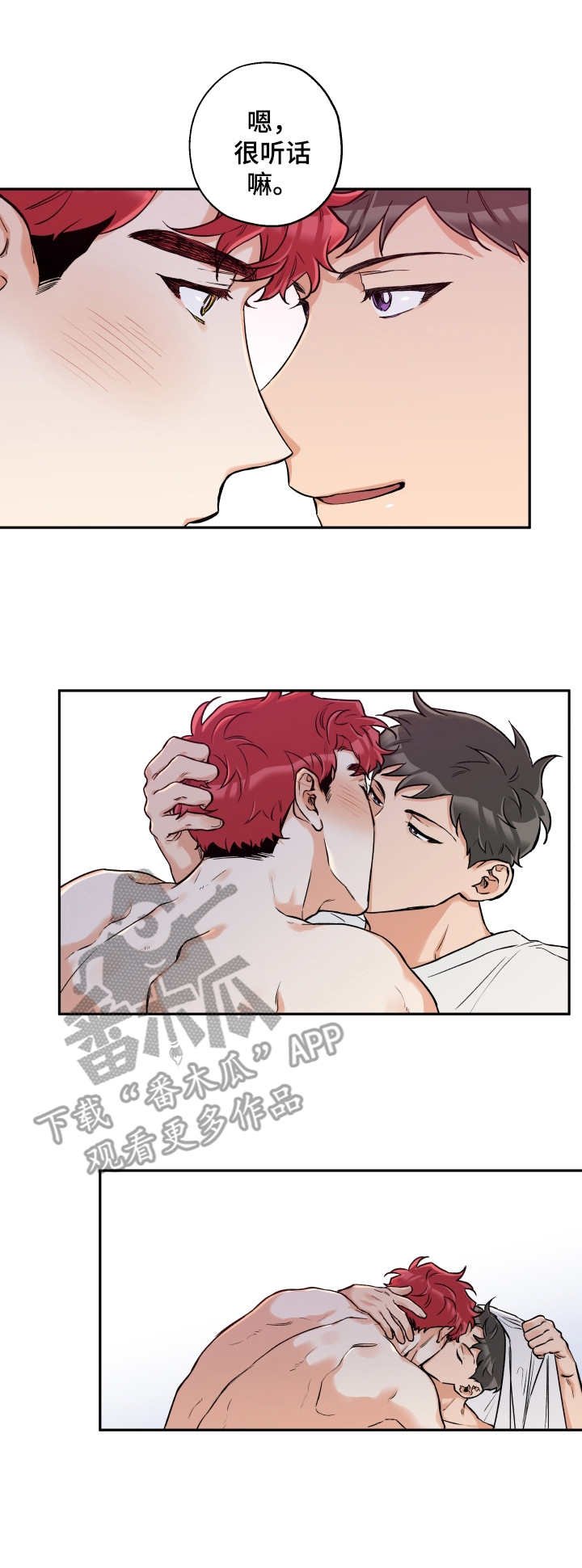 第30章：正式开始