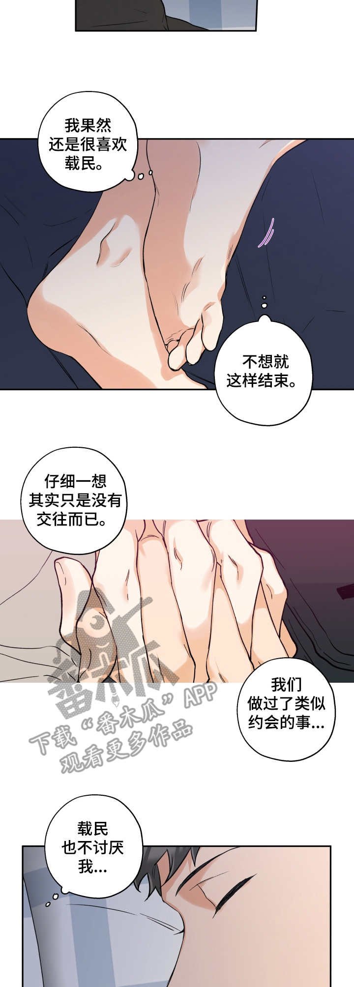 第30章：正式开始