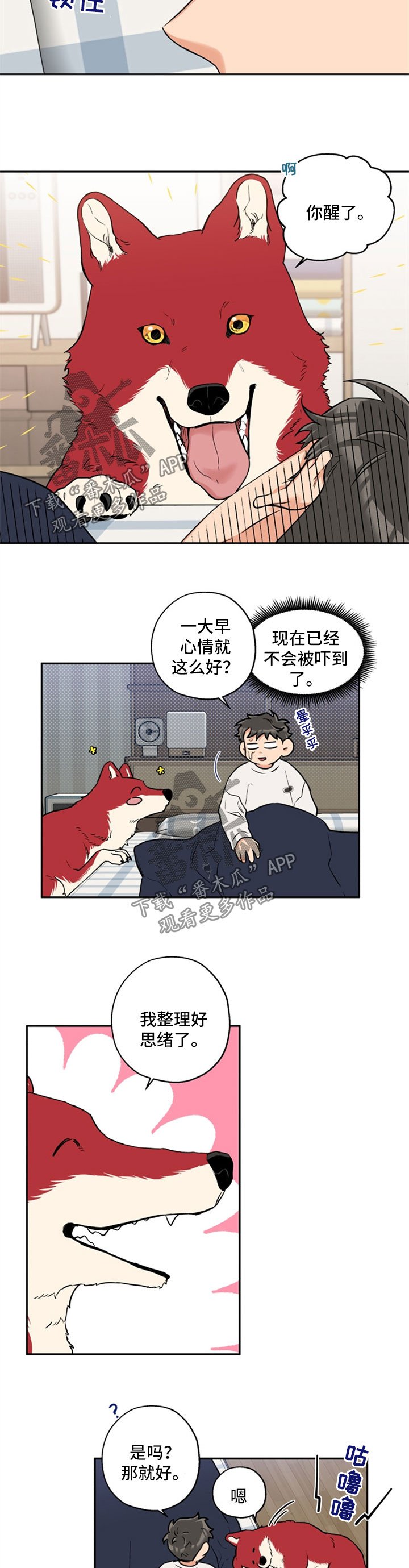 第31章：变不回人