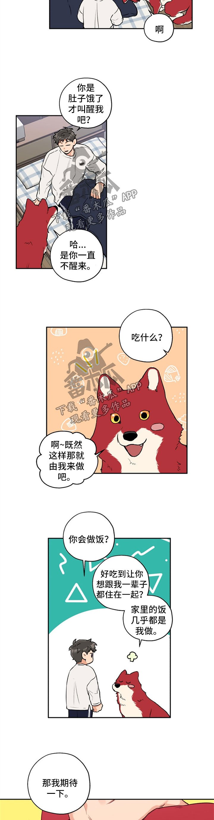 第31章：变不回人