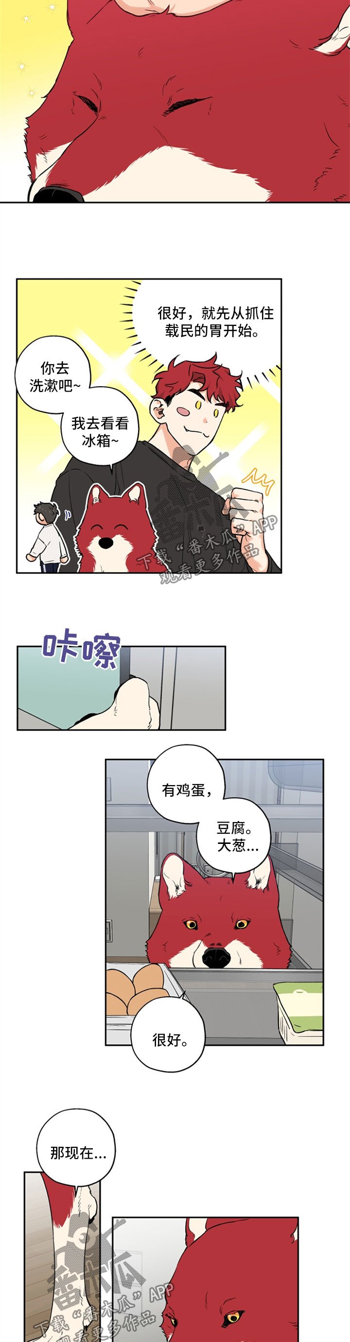 第31章：变不回人