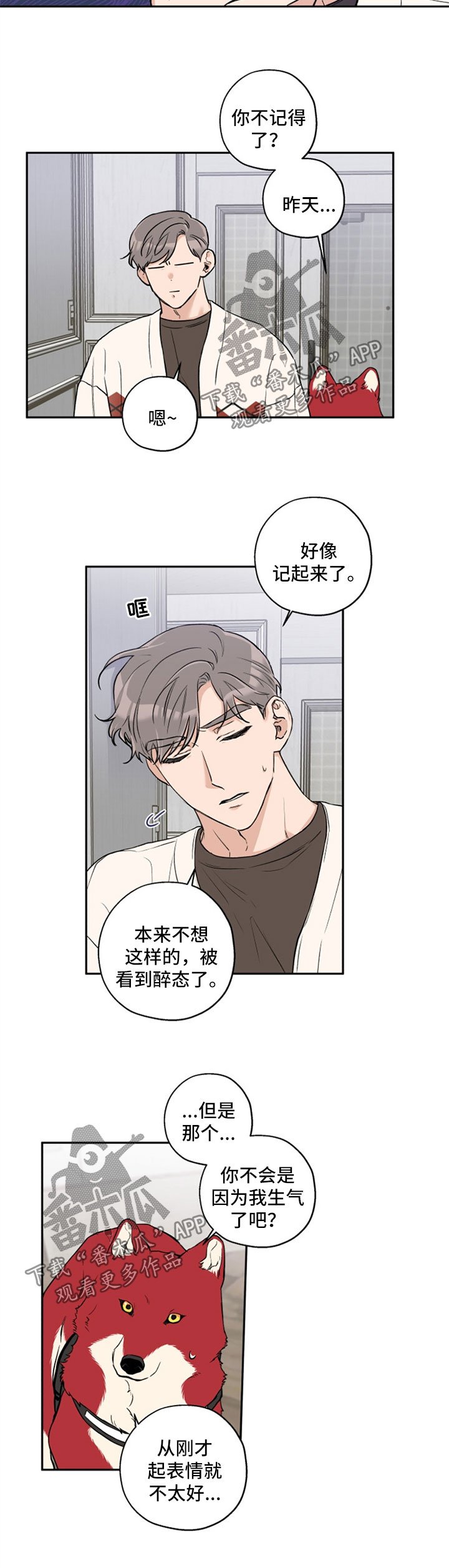 第31章：变不回人