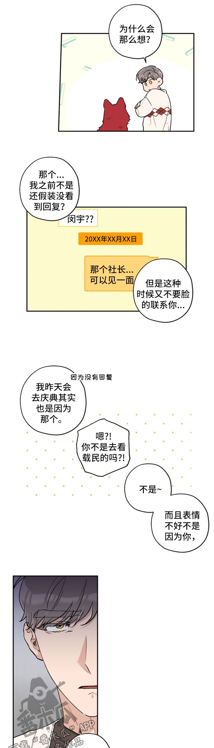 第32章：不如我们俩试试