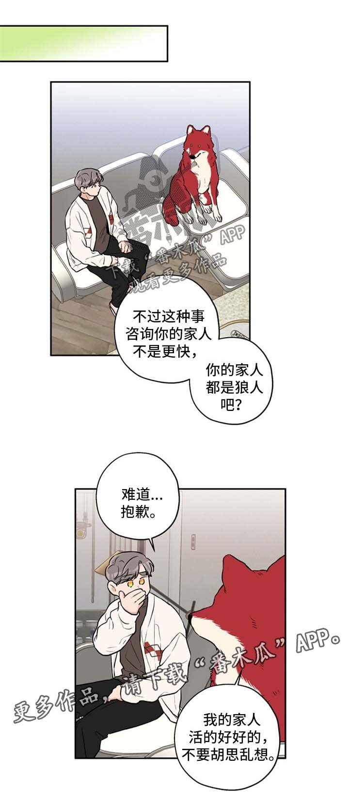 第32章：不如我们俩试试
