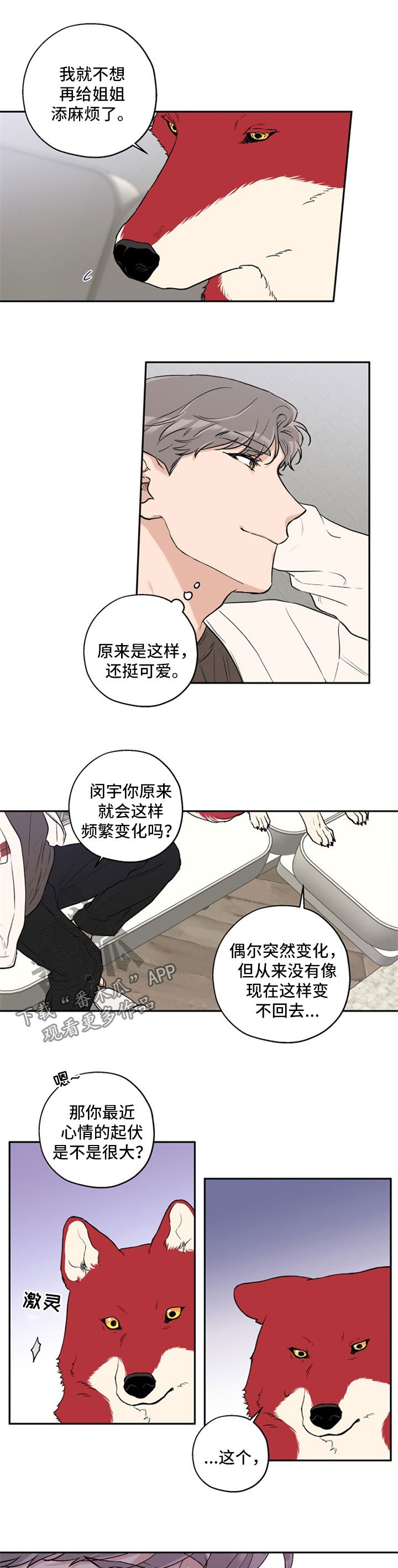 第32章：不如我们俩试试