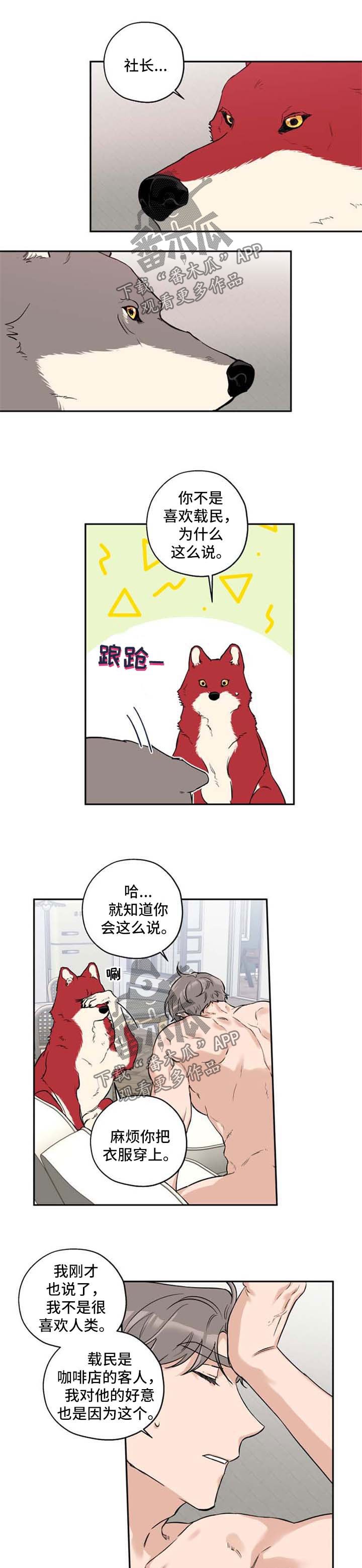 第33章：不想分开
