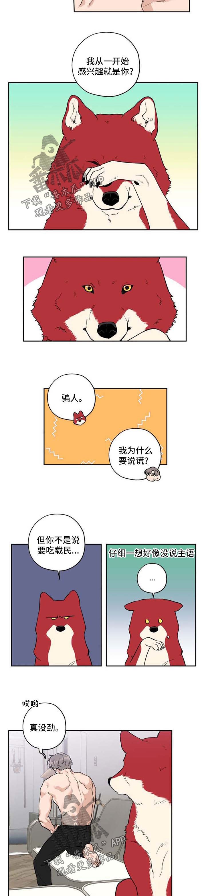 第33章：不想分开