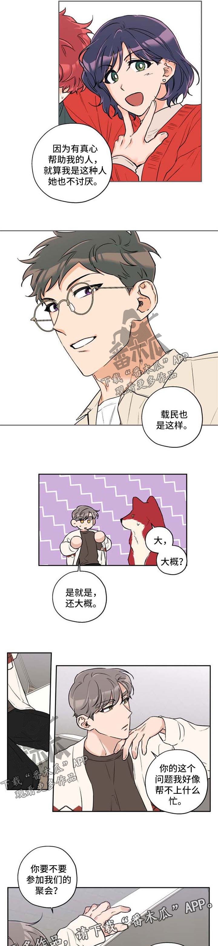 第33章：不想分开