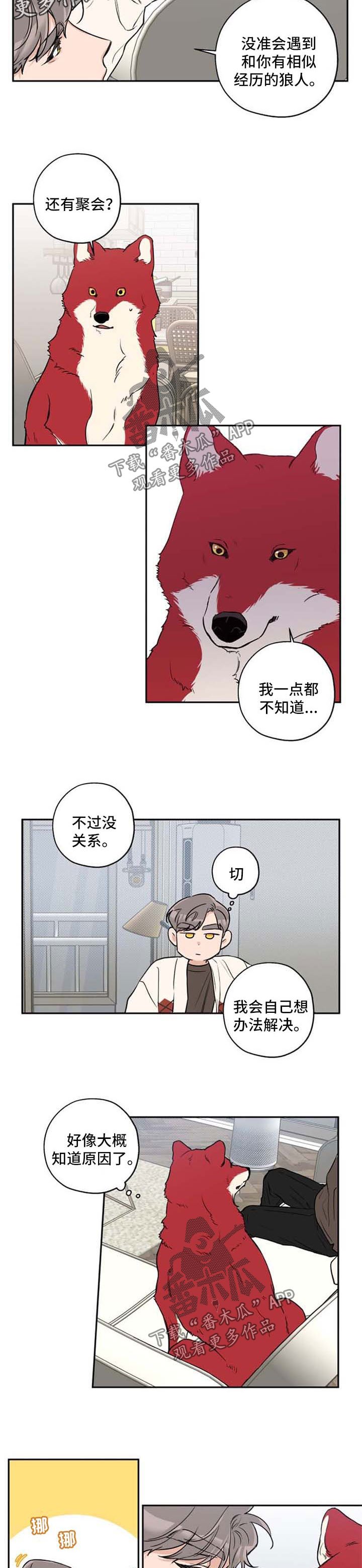 第33章：不想分开