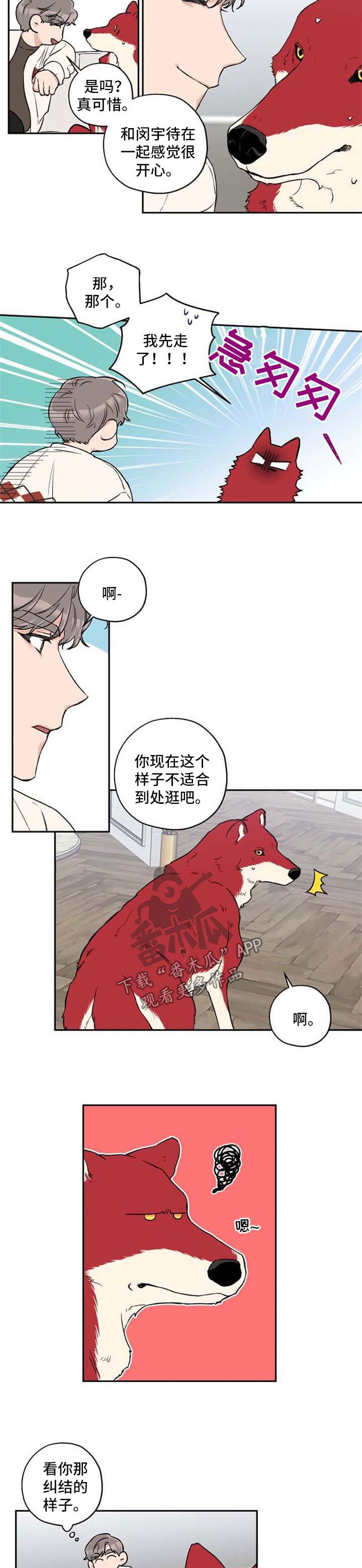 第33章：不想分开