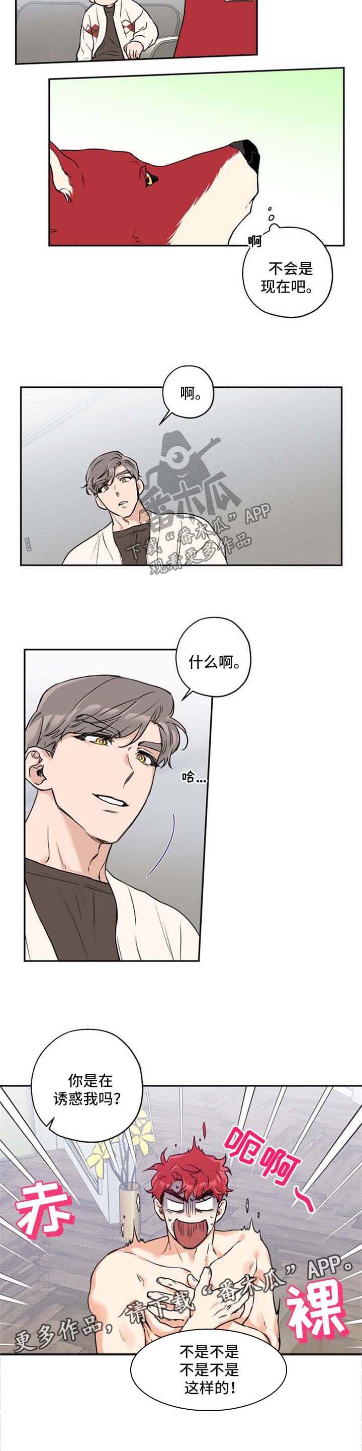 第33章：不想分开