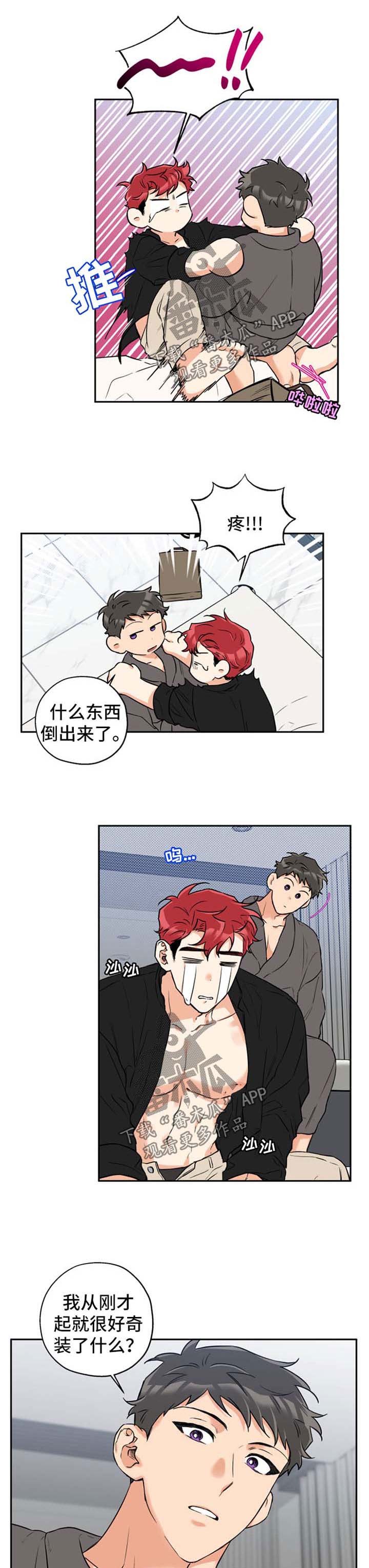 第35章：惊喜