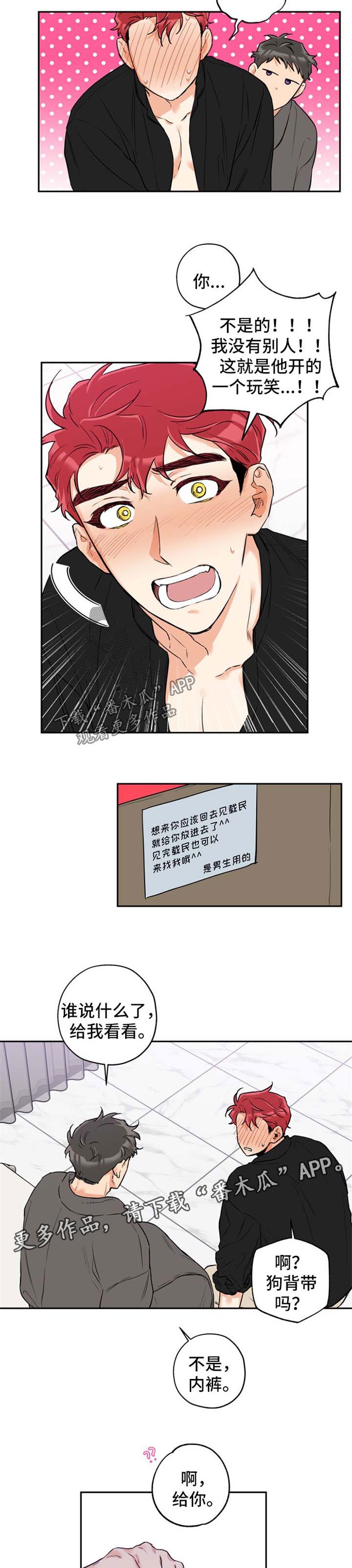第35章：惊喜