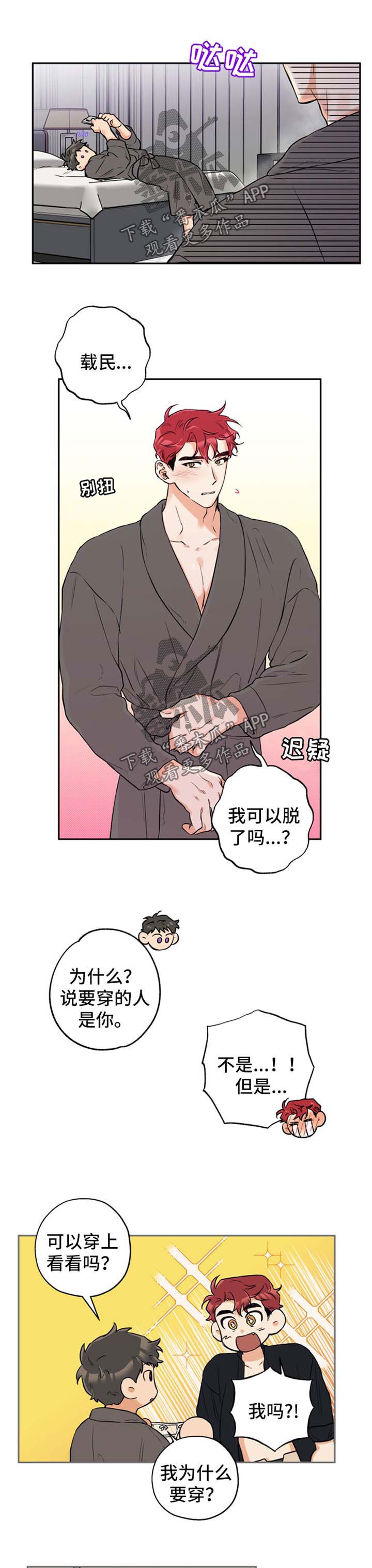 第35章：惊喜