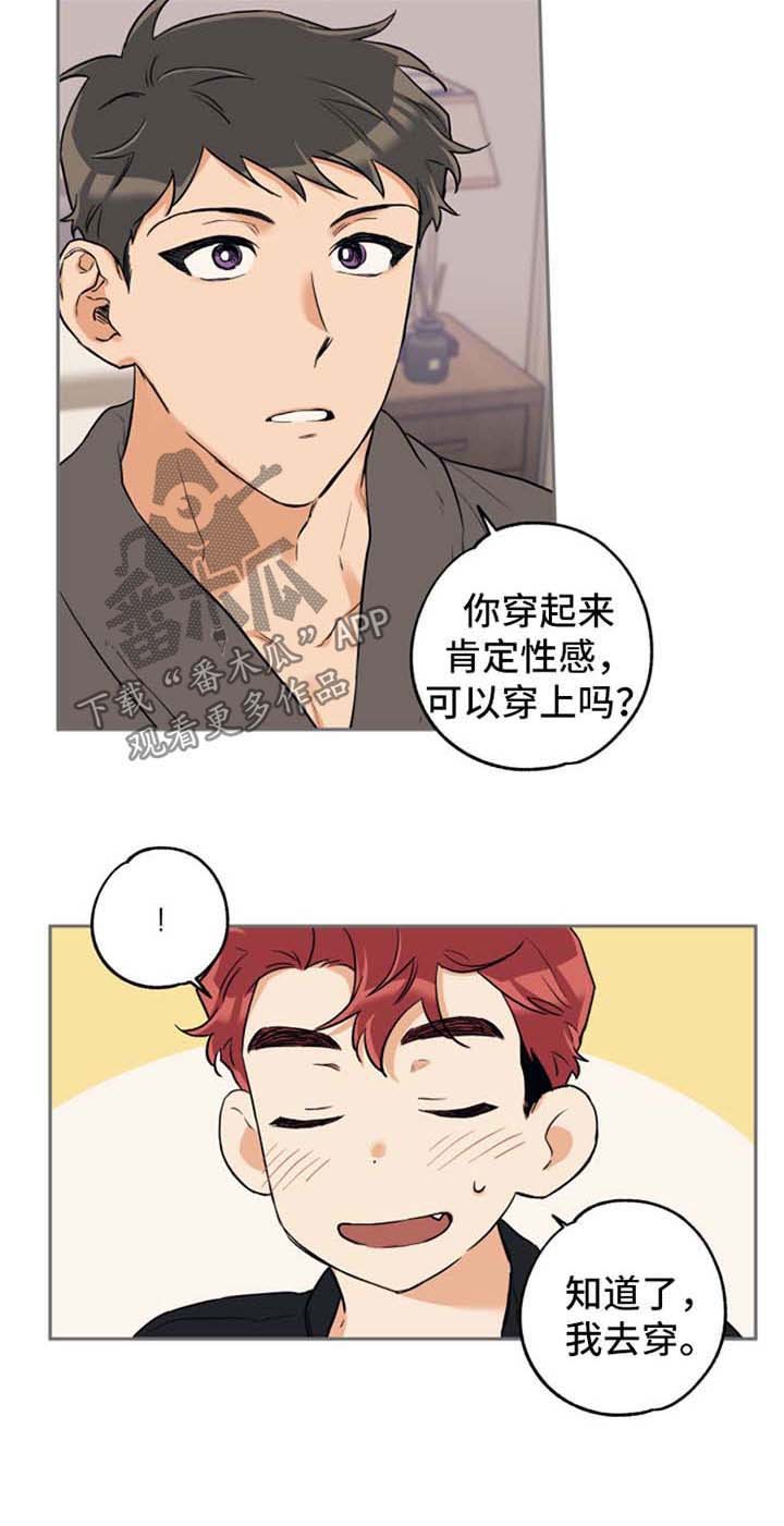第35章：惊喜