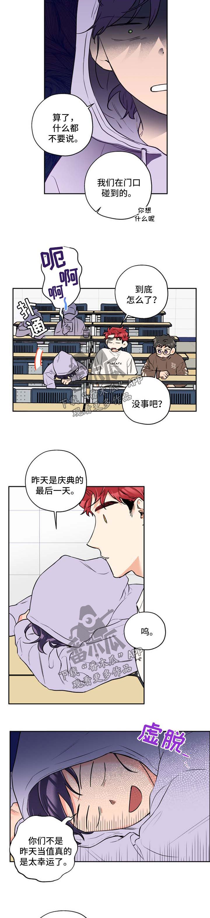 第36章：邀请