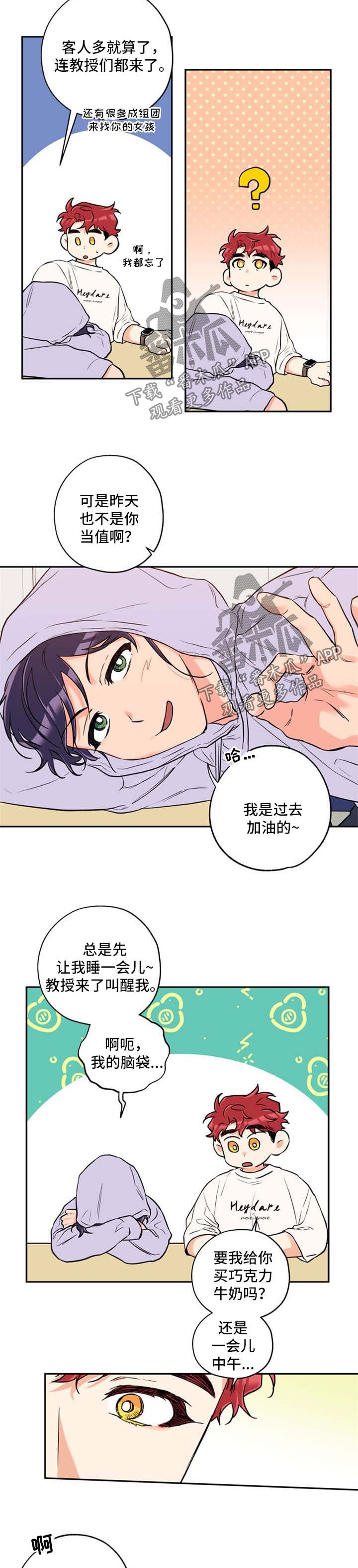 第36章：邀请