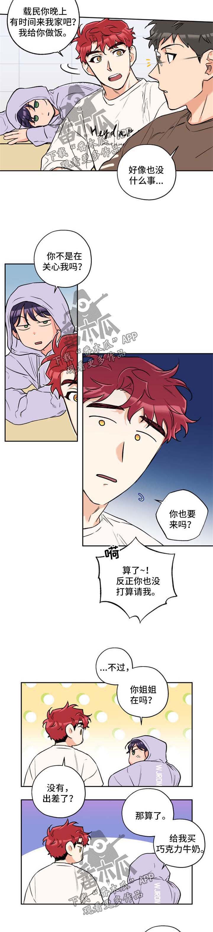 第36章：邀请
