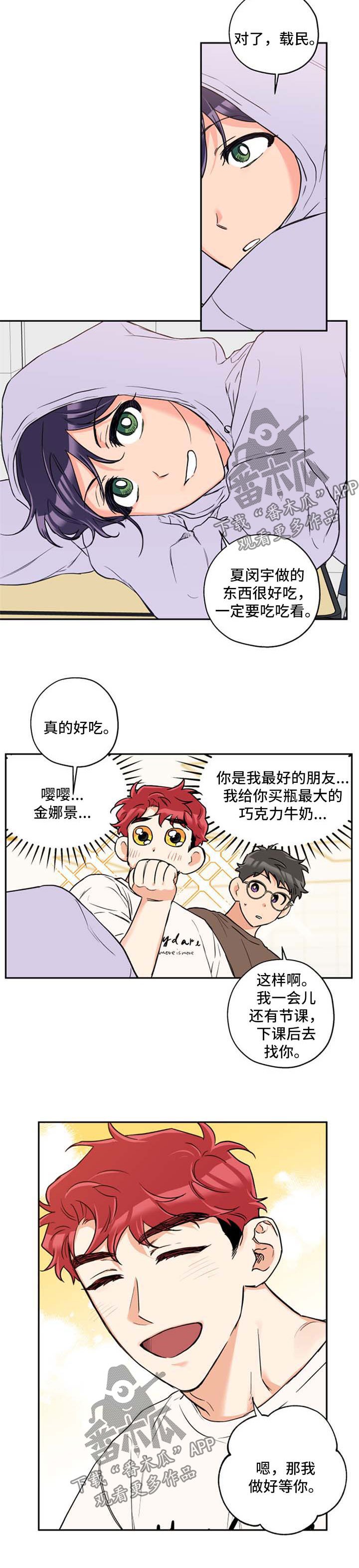 第36章：邀请