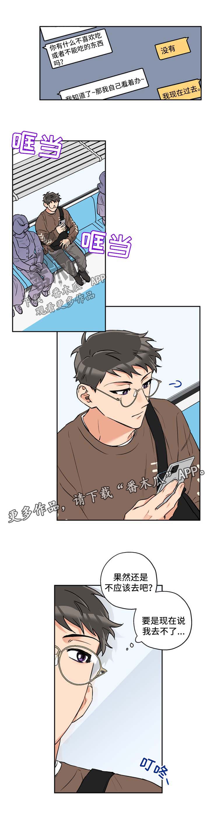 第36章：邀请