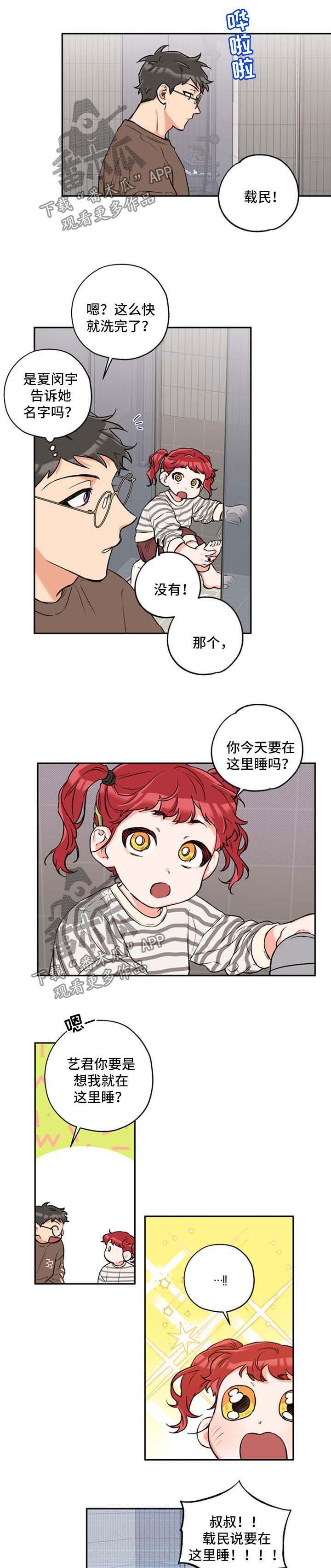 第37章：招待