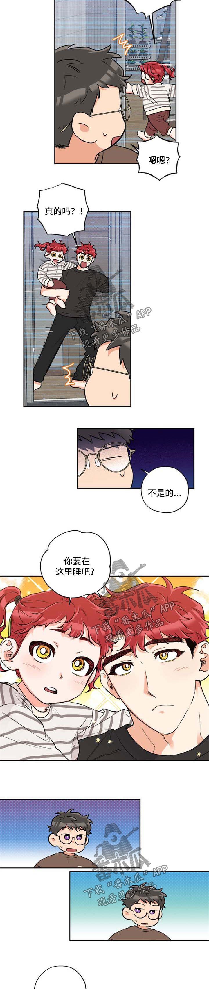 第37章：招待