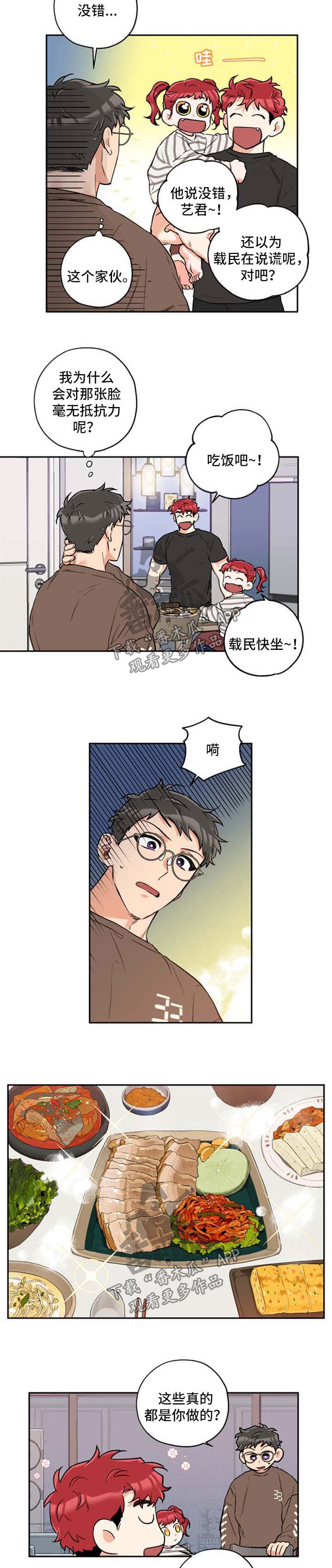 第37章：招待