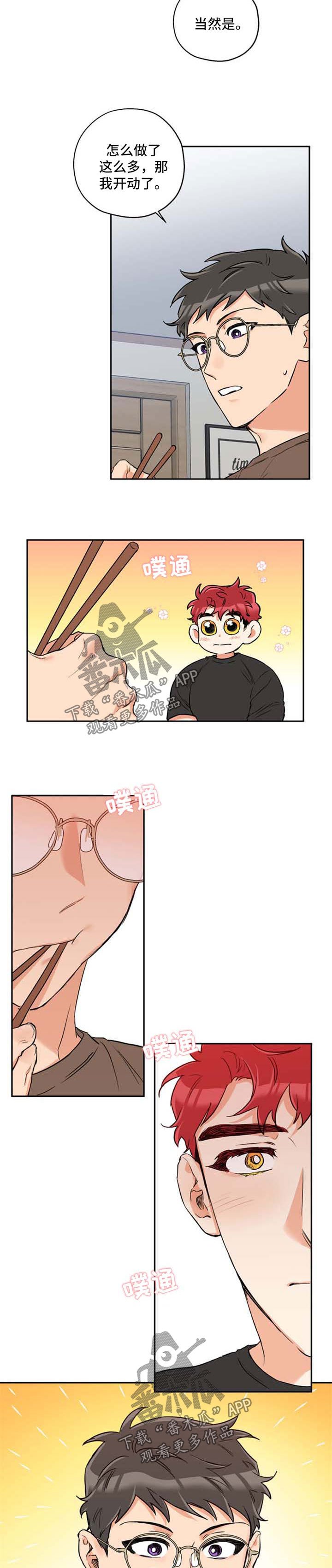 第37章：招待
