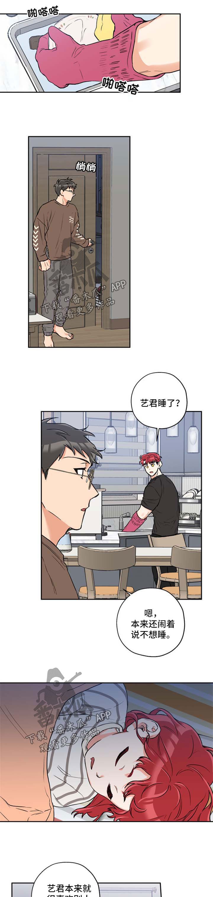 第38章：接吻