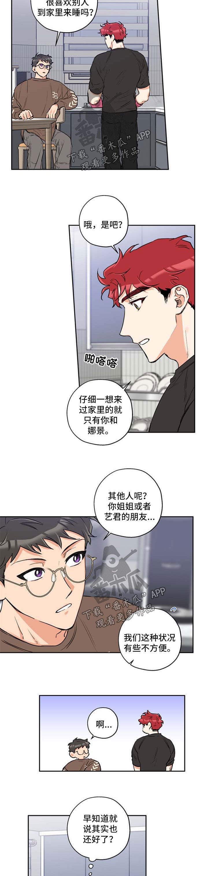 第38章：接吻
