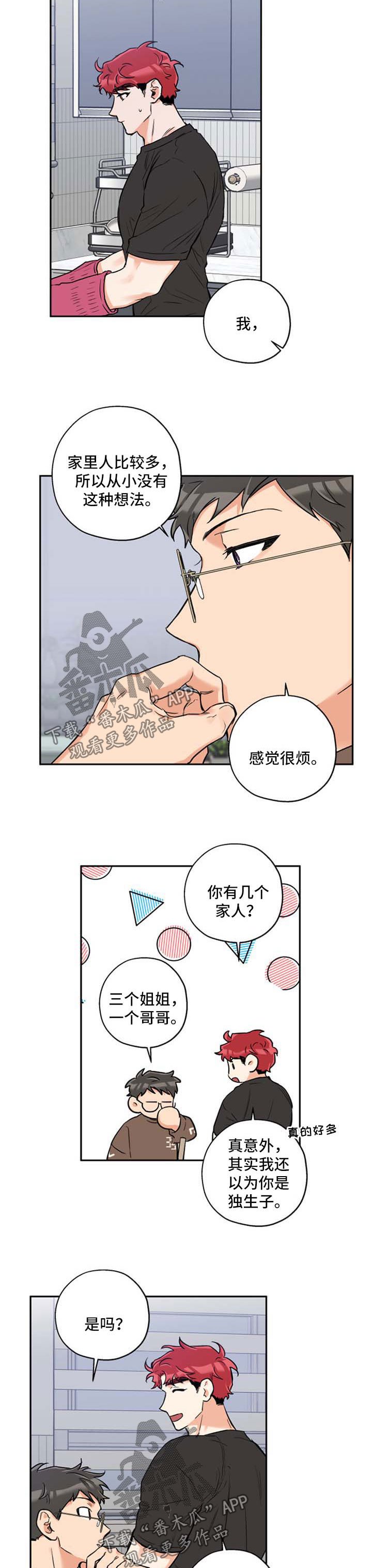 第38章：接吻