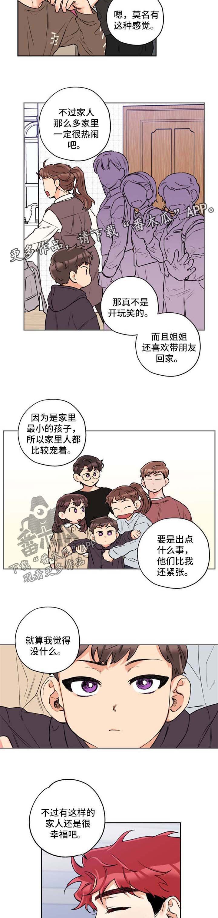 第38章：接吻