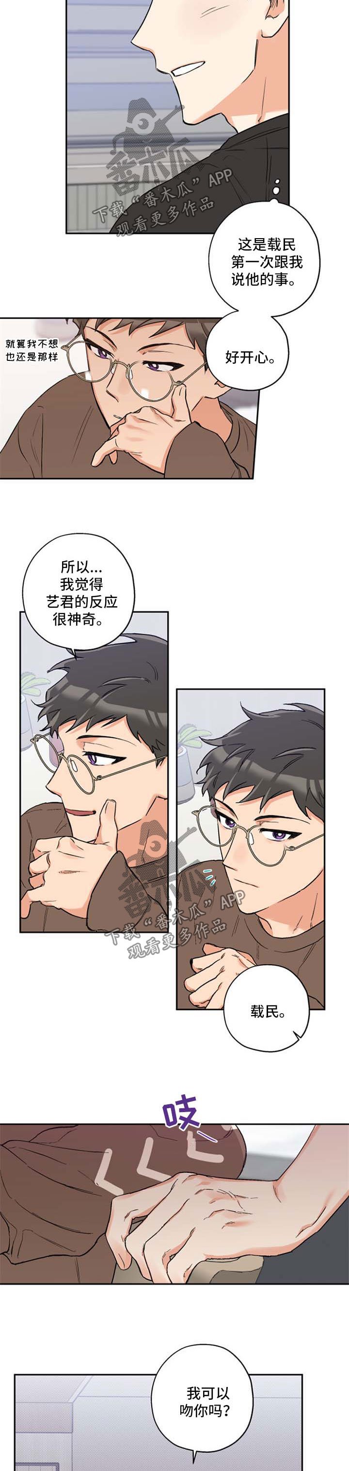 第38章：接吻