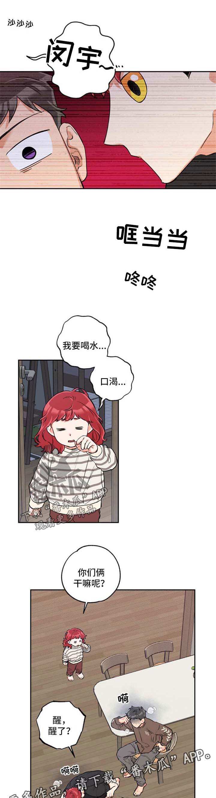 第39章：一起睡觉
