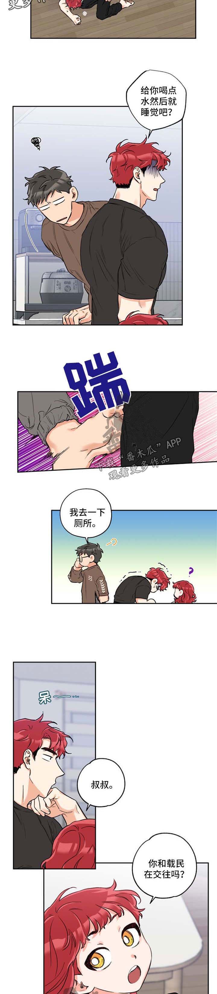 第39章：一起睡觉
