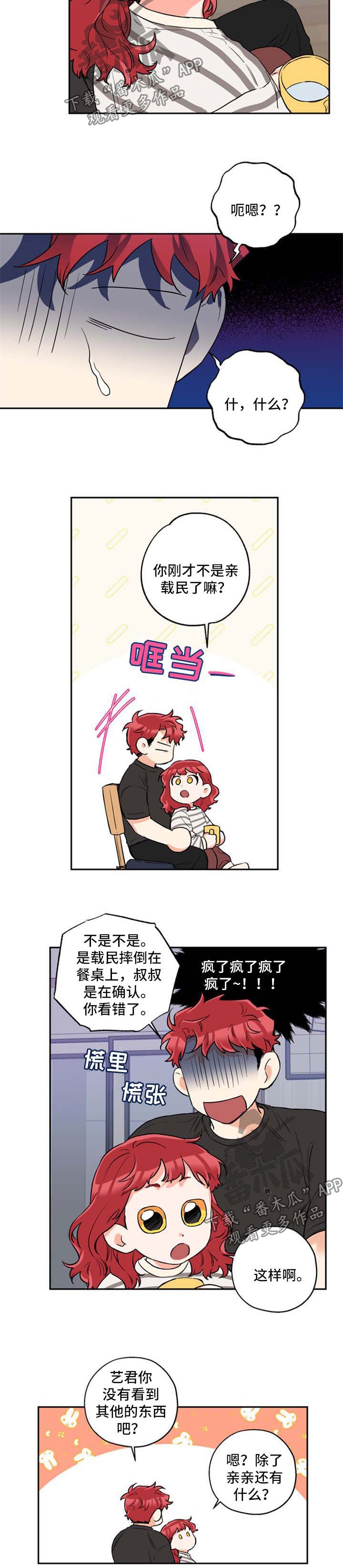 第39章：一起睡觉