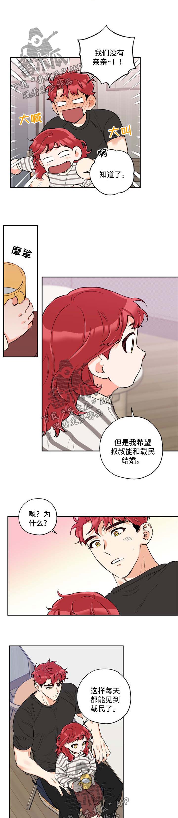第39章：一起睡觉