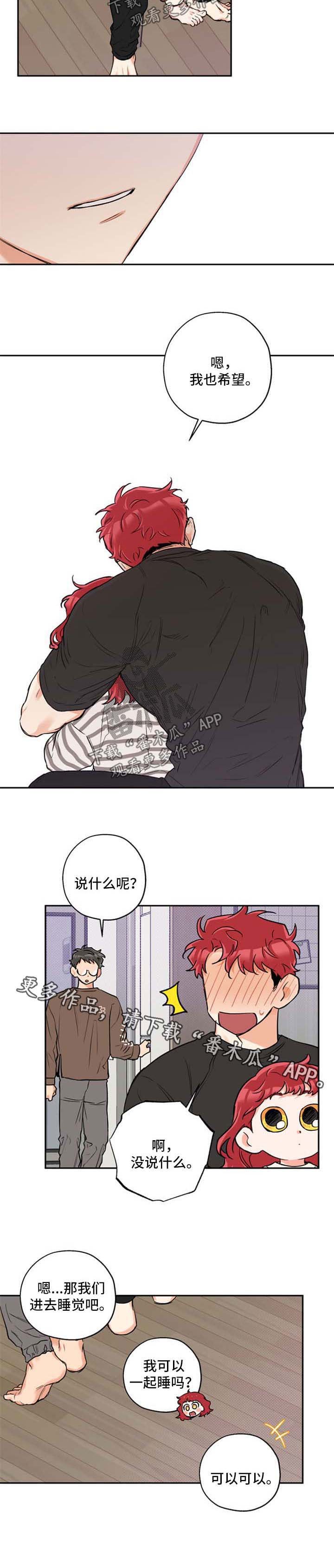 第39章：一起睡觉