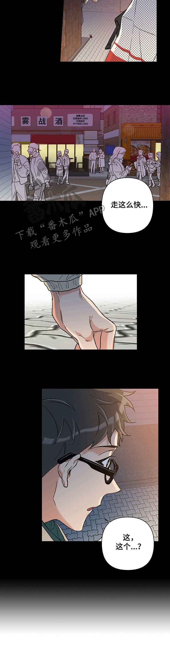 第4章：胡思乱想