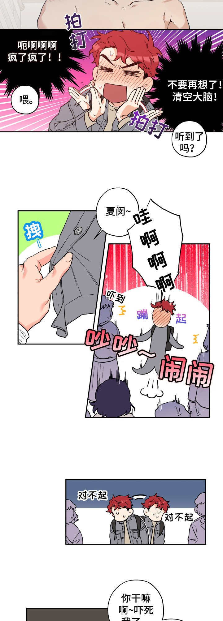第4章：胡思乱想