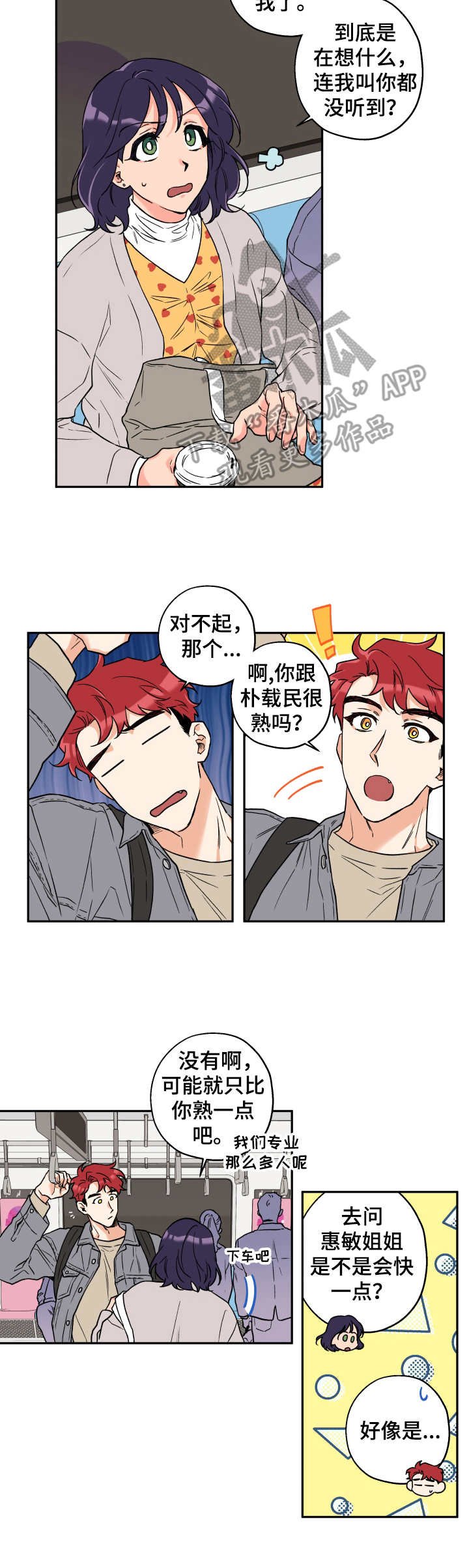 第4章：胡思乱想