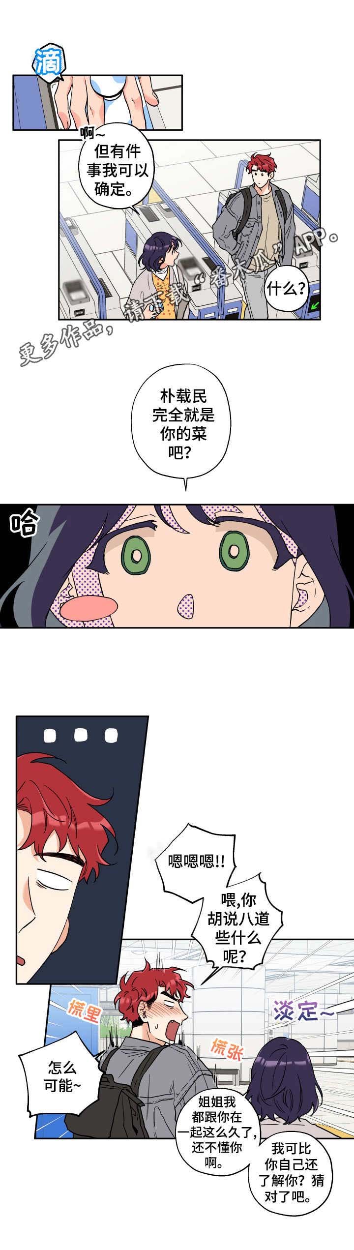 第4章：胡思乱想