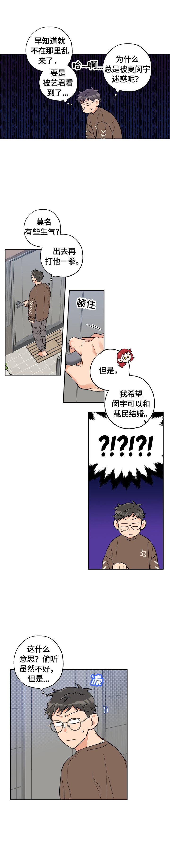 第40章：约会